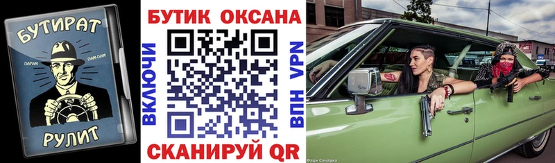 БУТИРАТ оксибутират  мега ССЫЛКА  Мантурово 