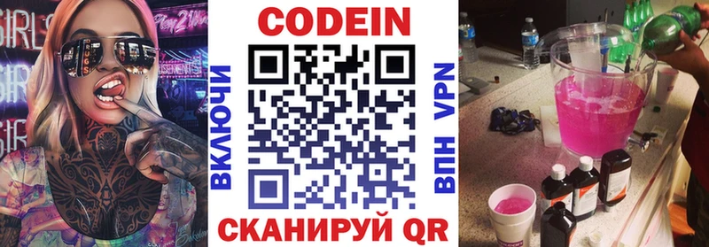 купить наркотик  Мантурово  Кодеин Purple Drank 