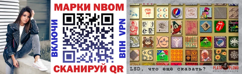 Марки N-bome 1,8мг  Мантурово 